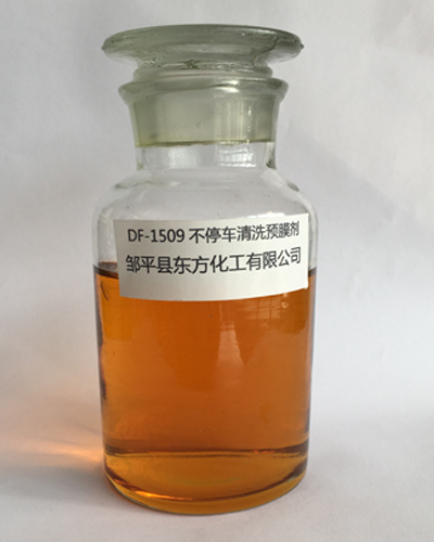 Cleaning  and  Pretreatment  Filming  Agent (DF-1509) - copy