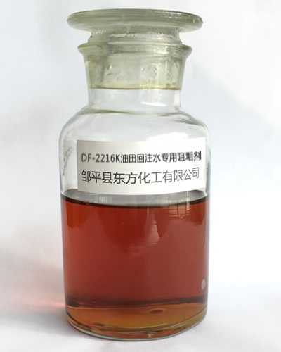 DF-2216K油田回注水专用阻垢剂